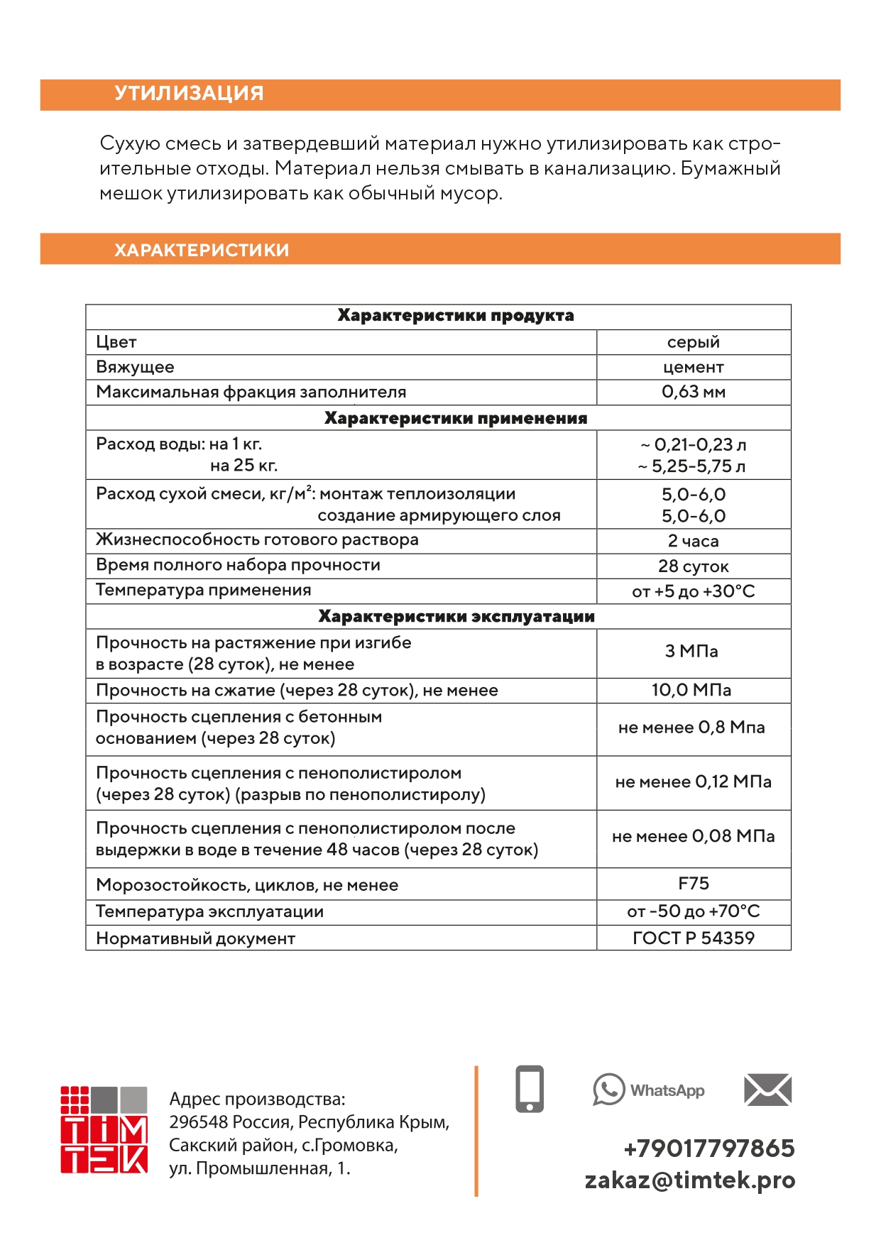 240f tehkarta page 0001