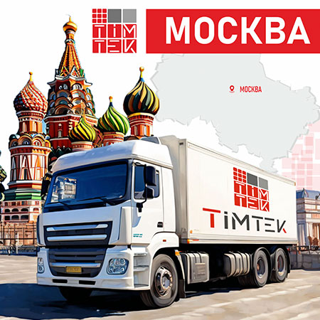 Строительные материалы ТМ «ТимТек» теперь доступны в Москве!