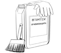 TIMTEK Огнебиозащита