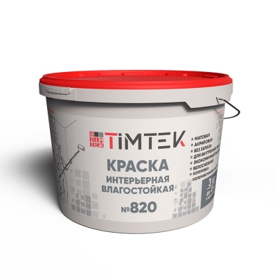 TimTek 820 Краска интерьерная влагостойкая